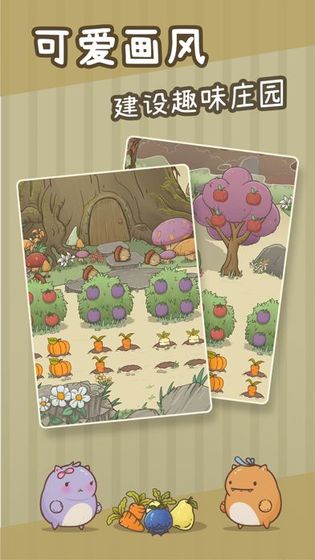 家园改造计划中文版