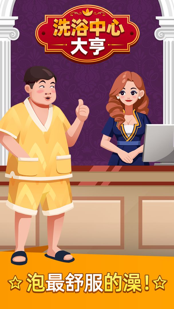 空闲市长建设手游下载