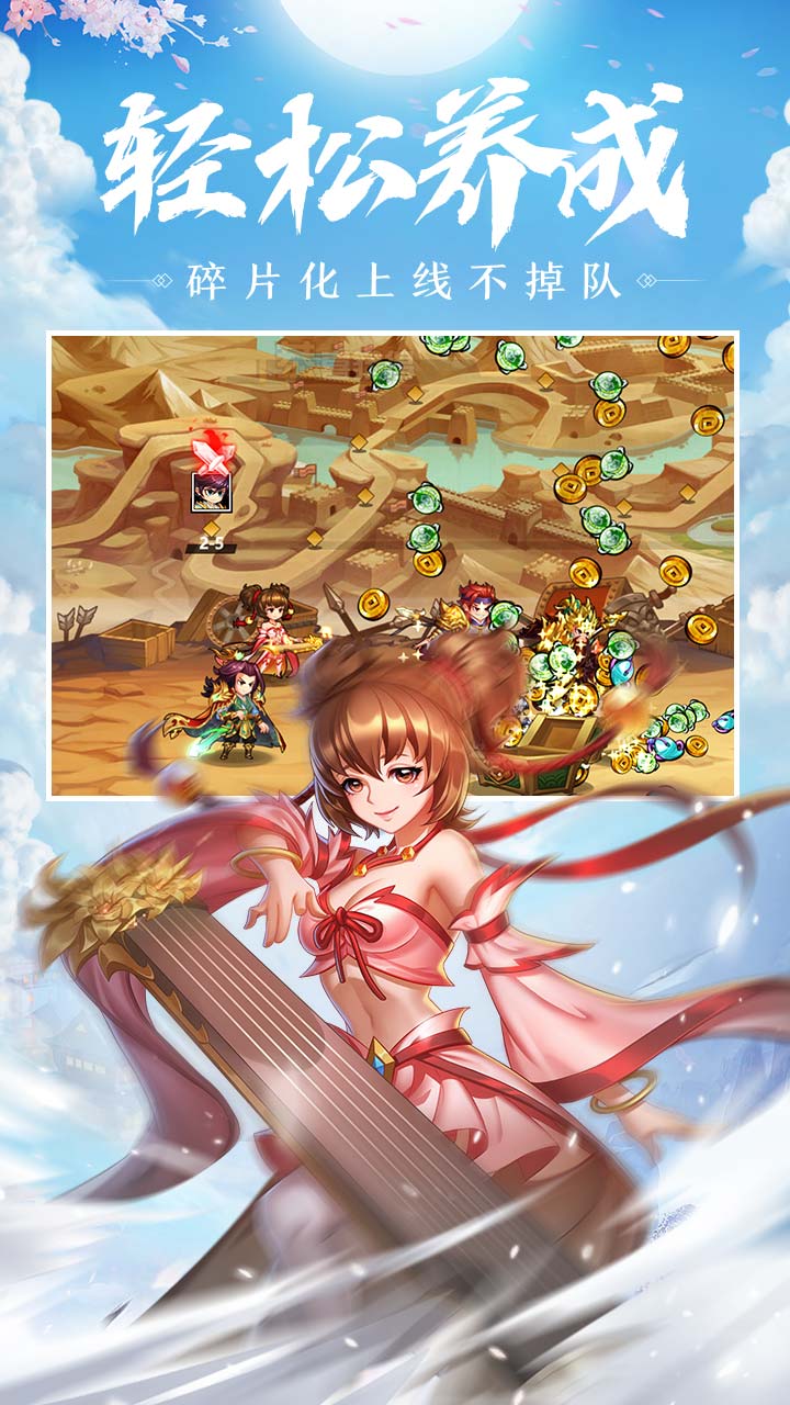 安卓骑战九州送充版软件下载