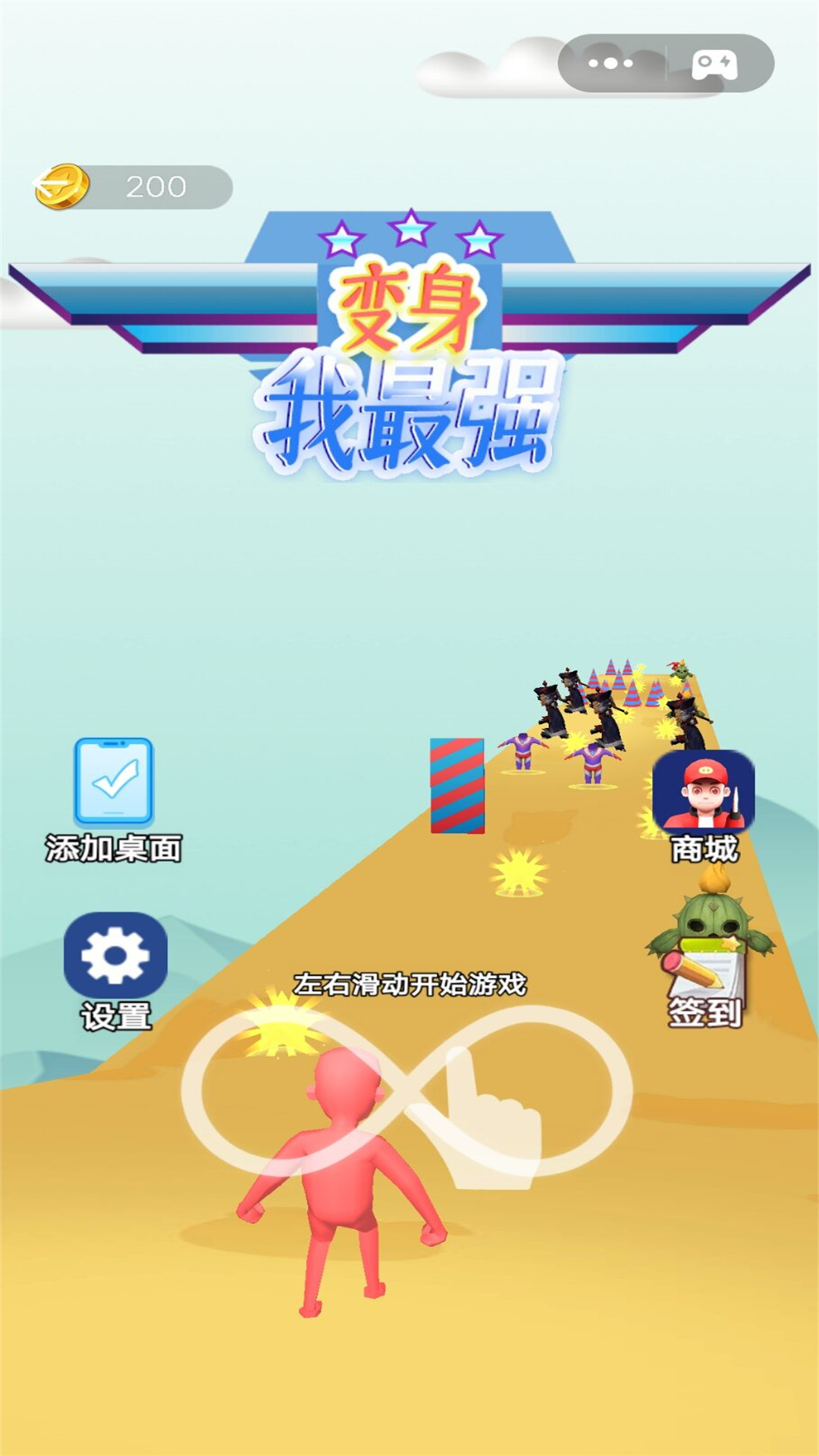 安卓变身我最强游戏软件下载