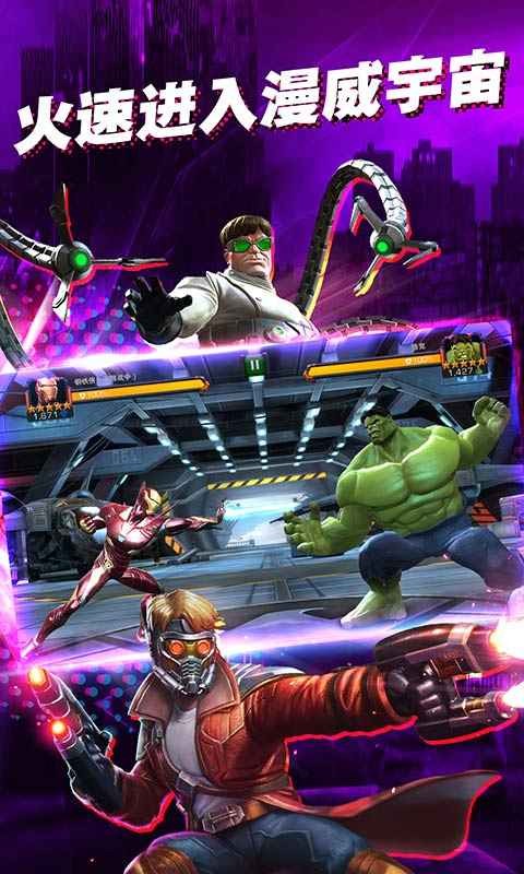 安卓漫威超级争霸战29.1.0破解版软件下载