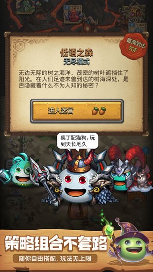 不思议迷宫四周年下载下载