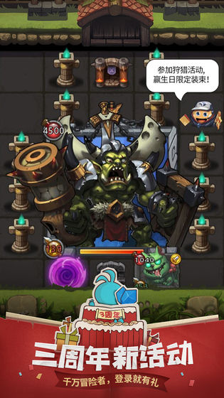 安卓不思议迷宫三周年版手游软件下载