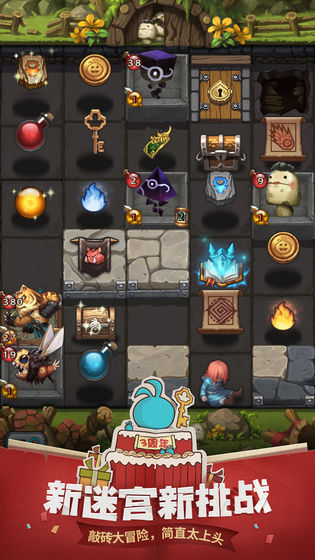 不思议迷宫三周年版手游下载