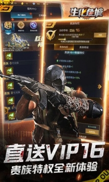 生化危城app下载