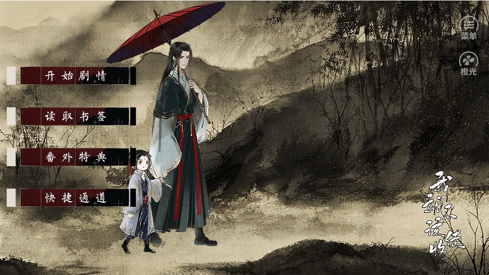 安卓橙光我就不该收徒游戏手机版 v1.0app