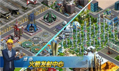 飞机场大亨下载