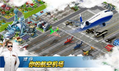 安卓飞机场大亨软件下载