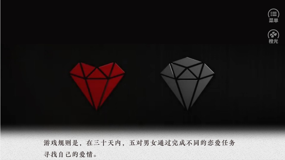 安卓猎爱日记橙光游戏安卓版 v1.0软件下载