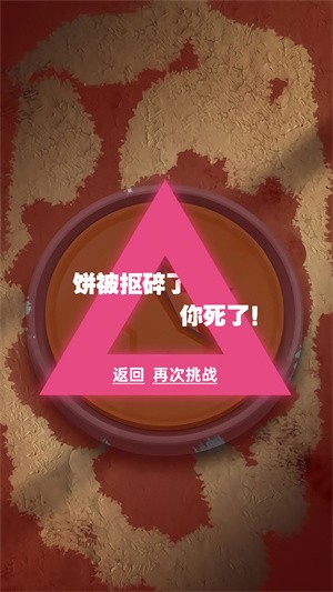 安卓鱿鱼糖饼淘汰赛软件下载