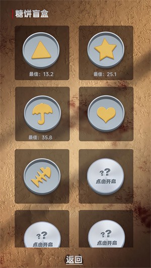 鱿鱼糖饼淘汰赛app下载