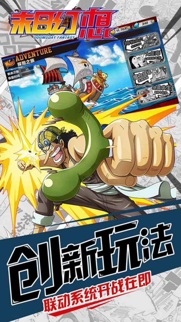 安卓热血精灵王无限充版app