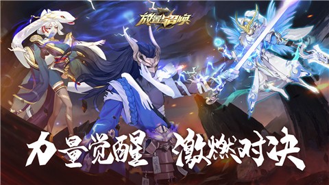 安卓放置与召唤app