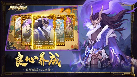 放置与召唤下载