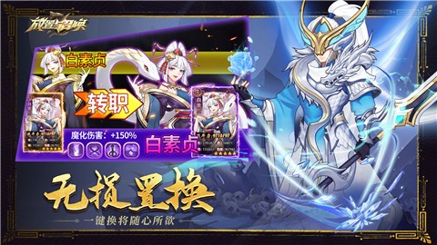 安卓放置与召唤软件下载