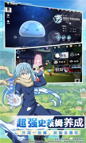 安卓转生史莱姆的魔王宝箱app