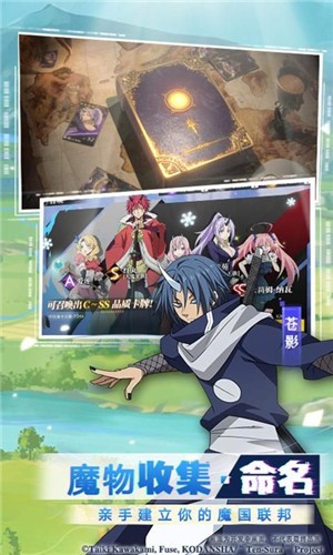 安卓转生史莱姆的魔王宝箱软件下载