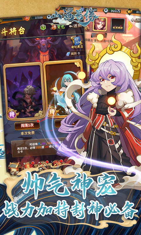 安卓主公快点无限充版app