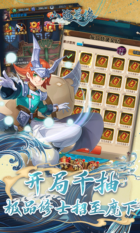 主公快点无限充版下载