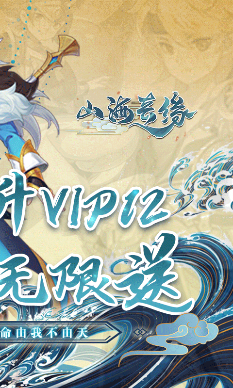 安卓主公快点无限充版软件下载