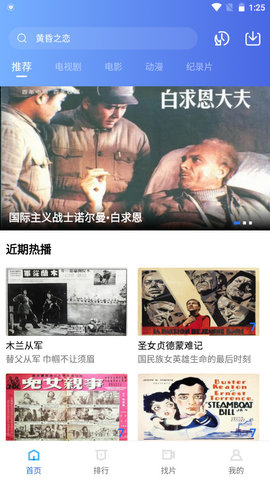 追风视频app下载