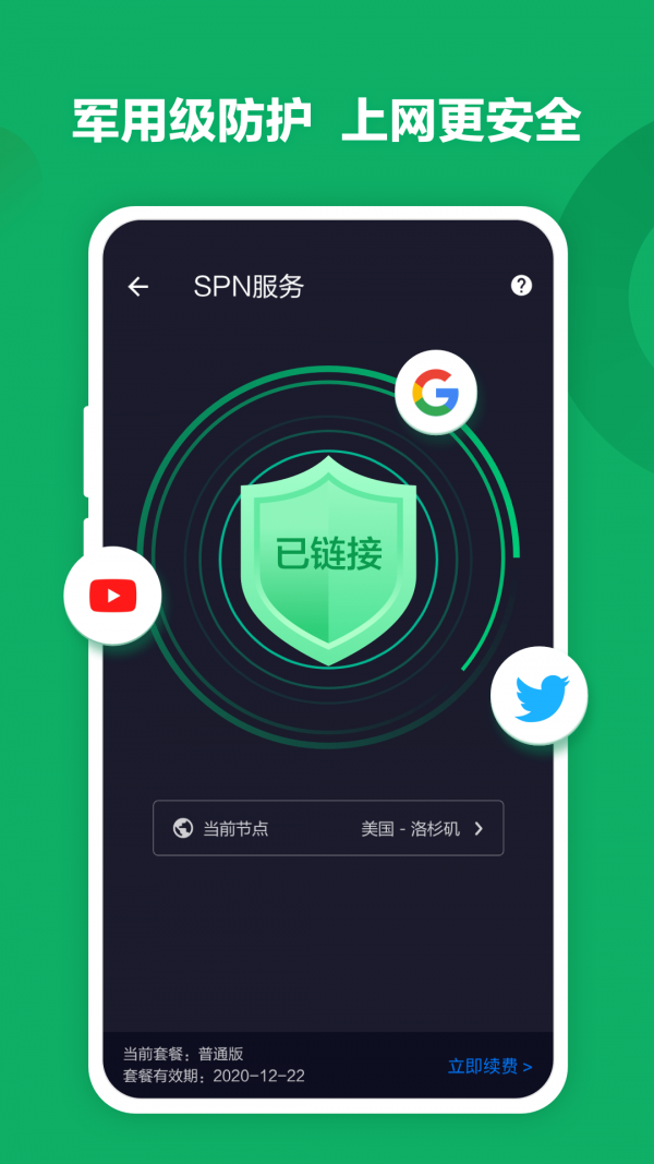 sgreen浏览器 免登录版下载