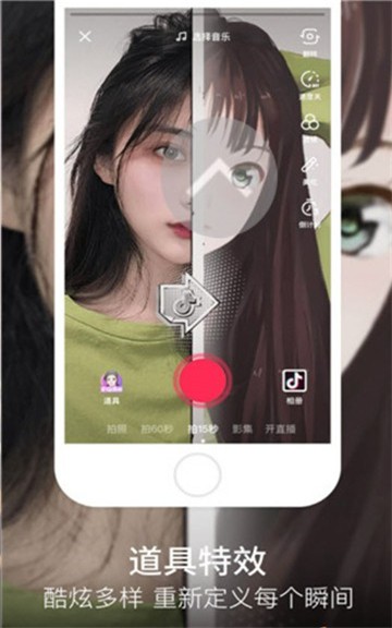 抖app
