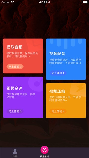 三更视频软件