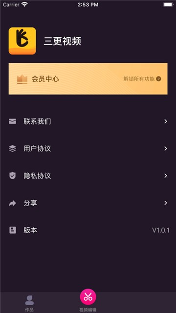 安卓三更视频软件软件下载