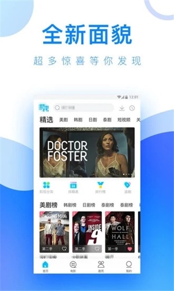 千层浪聚合app黑科技
