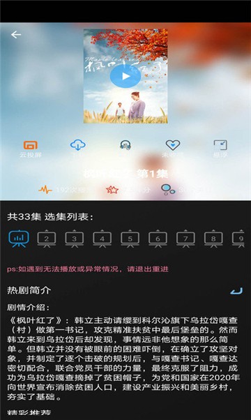 安卓tv影院软件下载