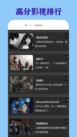 安卓韩剧大佬软件下载