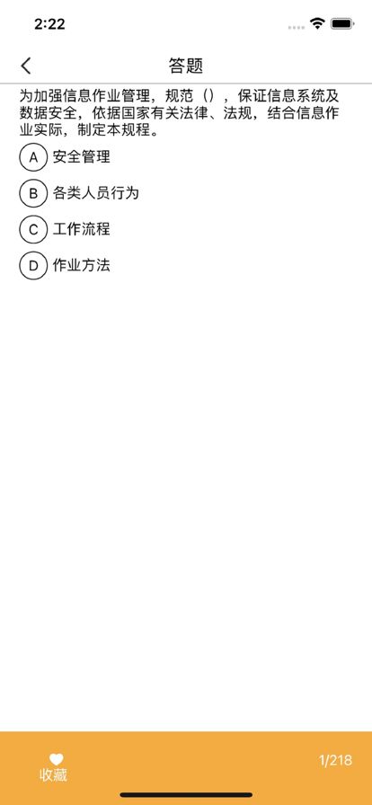2022最新电焊工程押题app免费下载