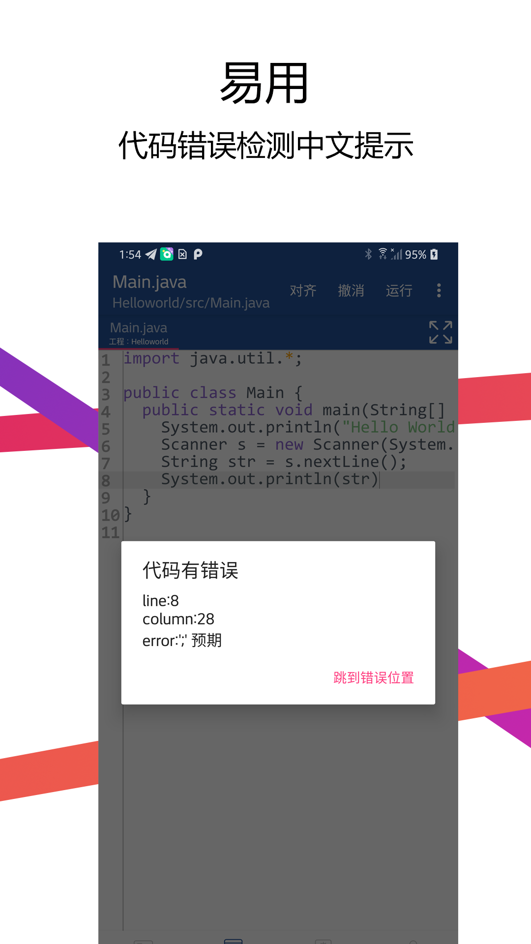 java编译器ideapp下载