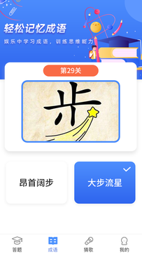 同学请回答app下载