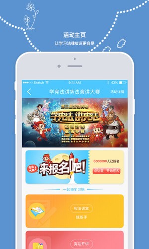 眠眠学法app下载