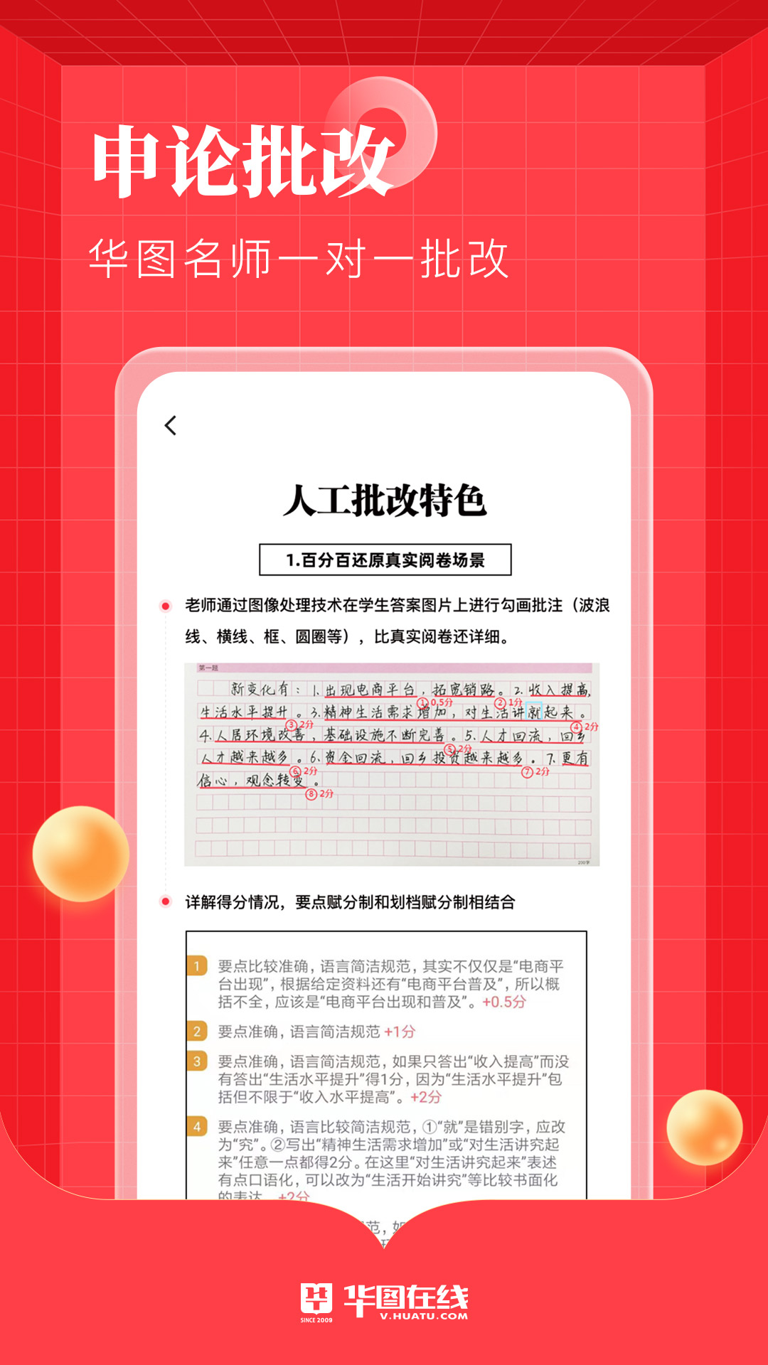 安卓华图在线软件下载