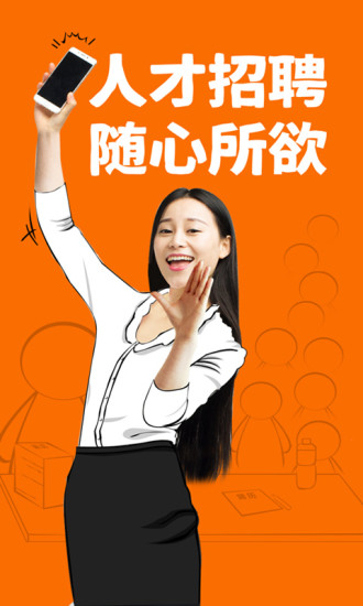 安卓齐鲁人才招聘app官方最新版 v5.4.2软件下载