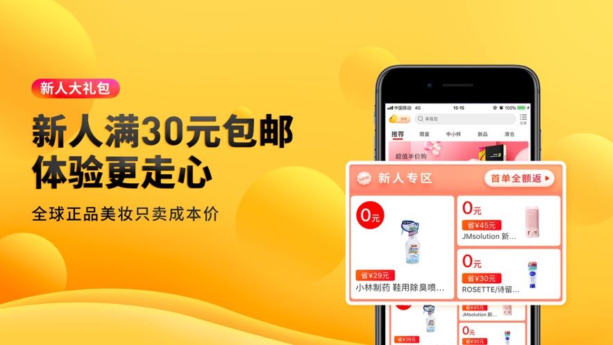 安卓海豚家0元购app官方最新版下载app