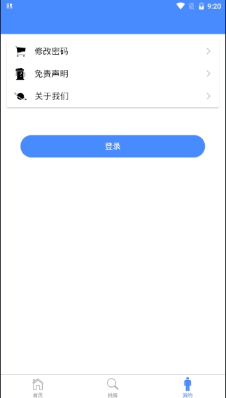 人才公寓app下载