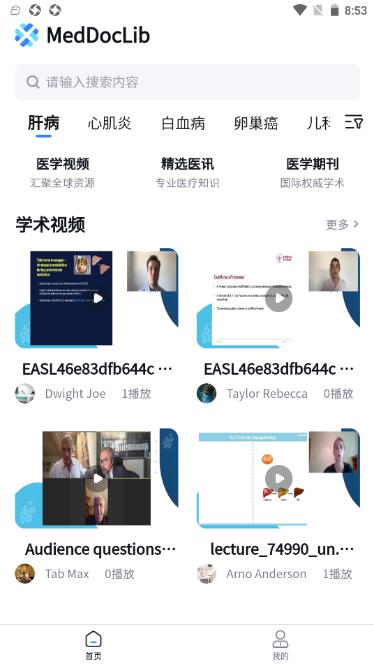 医讯邦app下载