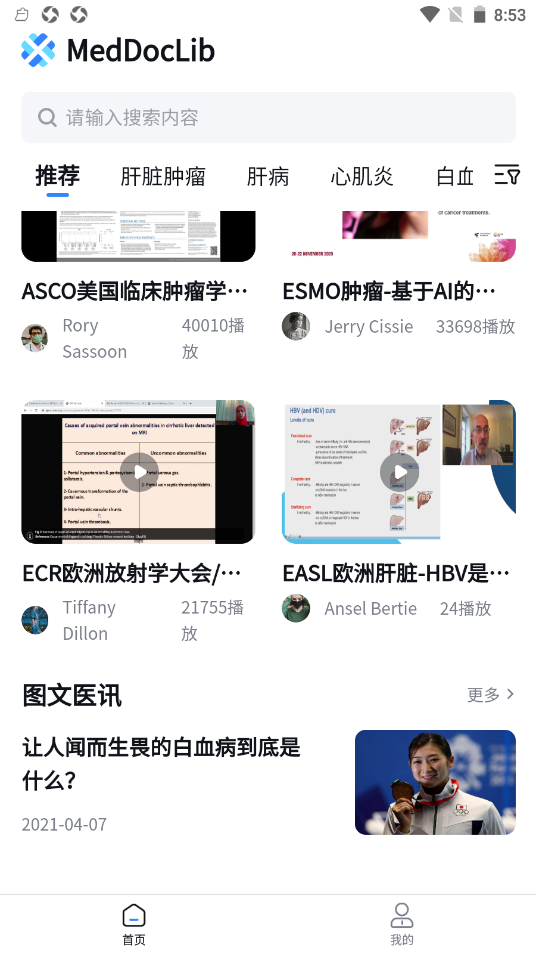 医讯邦