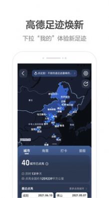 安卓火箭出行软件下载