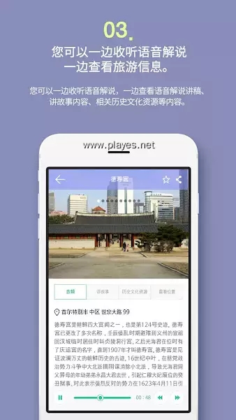 明洞智能旅游app下载