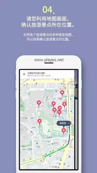 安卓明洞智能旅游软件下载