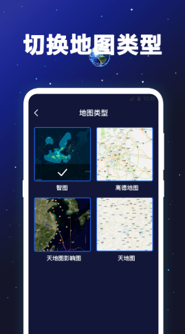 安卓经纬度卫星地图软件下载