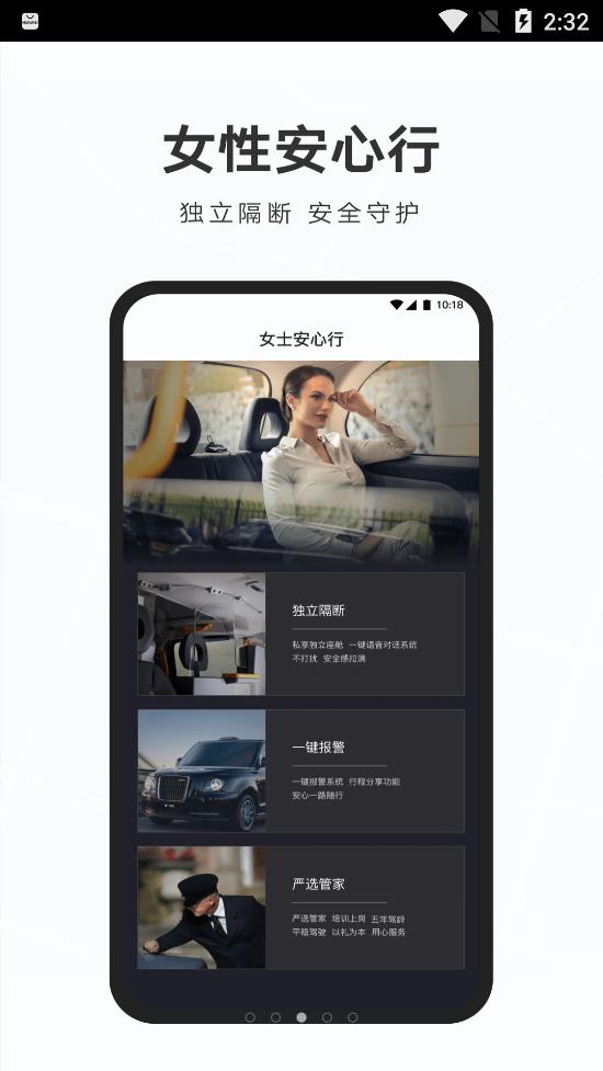 礼帽出行app下载