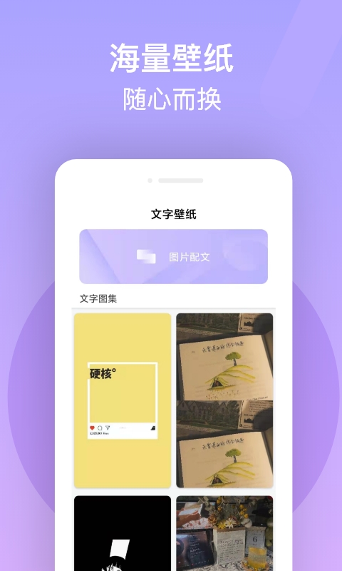 安卓字体美化精灵app软件下载