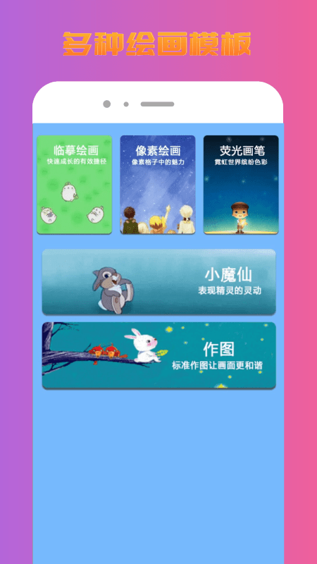 medibang绘图工具