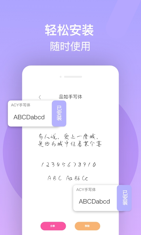 字体美化精灵app